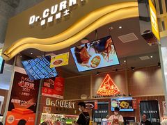 -伽喱博士 Dr.CURRY咖喱饭(太阳宫咖喱店)
