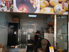 -百年夯碳烤胡椒饼(阿拉城店)