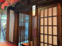 -弓二·烧鸟居酒屋(财富购物中心店)