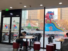 -达美乐比萨(东新路店)