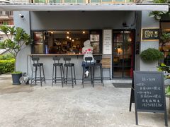 门面-转山咖啡(松柏社区店)