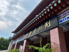 -荆州博物馆