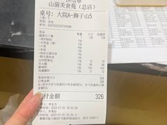 -山菌美食苑(振兴路店)