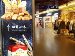 店内环境-山姆会员商店(亦庄创意生活广场店)