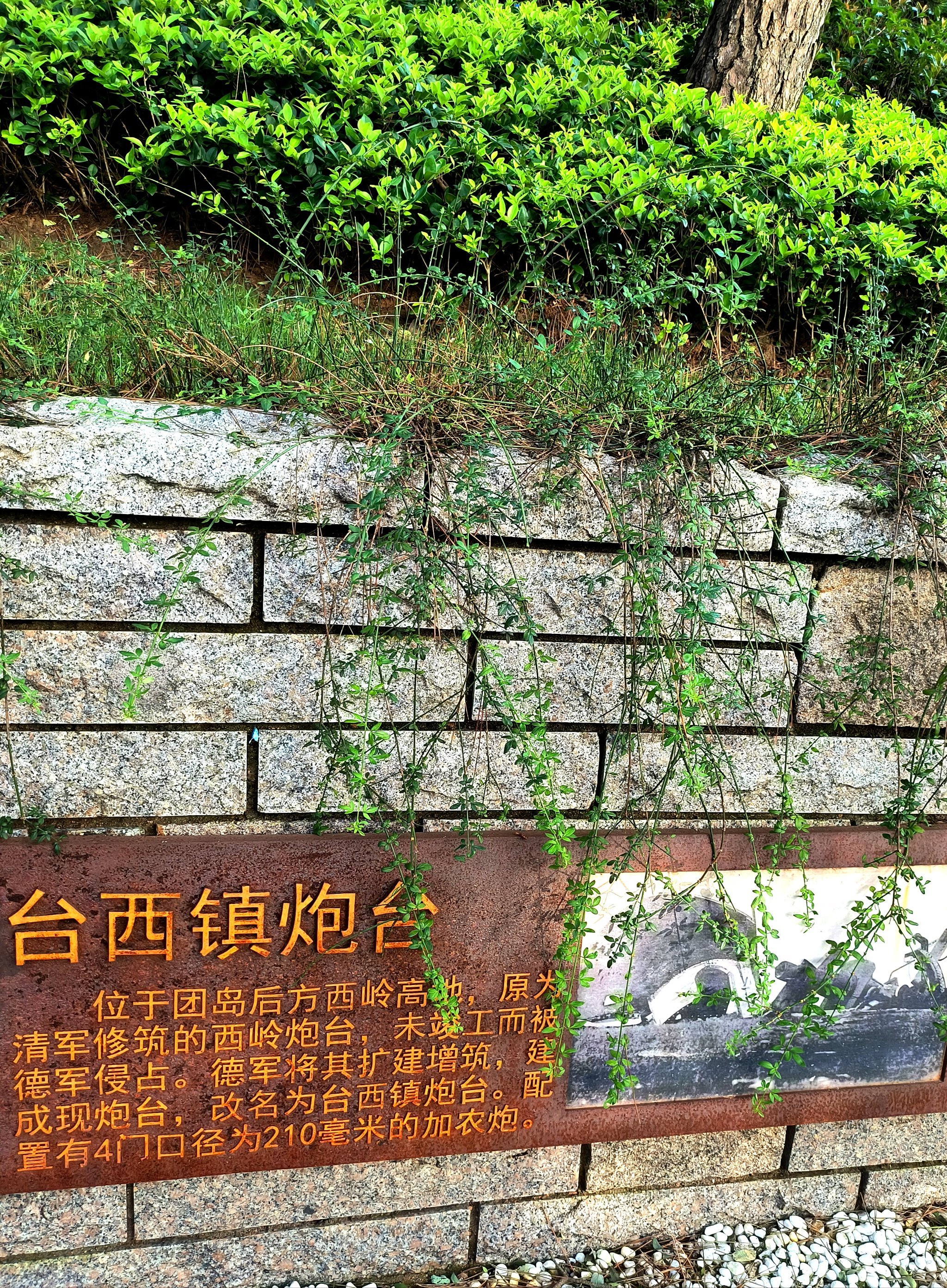 历史的印记在这里