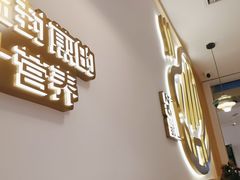 -豪客来牛排(空港华联店)