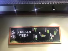 -無邪日式甜品(世博源店)