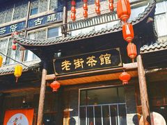 -临涣古城遗址