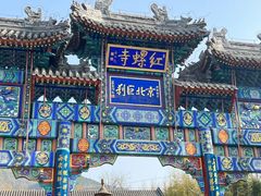 -红螺寺