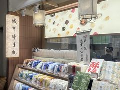 -阮大兴糕团(滨江宝龙店)