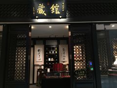 -北京饭店