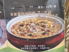 -御彩酒家(东风东路店)