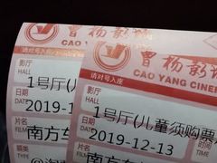 -曹杨影城(曹杨店)