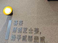 -喜茶(合肥中环城店)