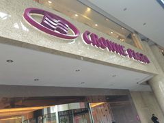 -广州中心皇冠假日酒店