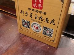 -邵子牙·中华老字号(定安路店)
