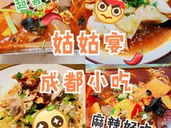 -姑姑宴(富力广场店)