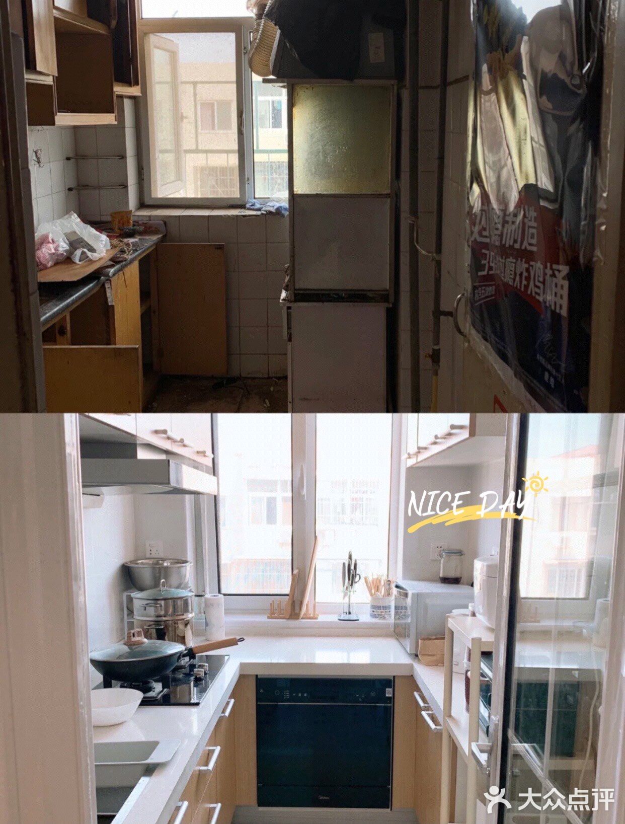 新婚夫妇的小住宅🏠
