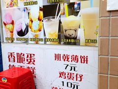 -成裕雪糕店(士多店)