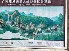 -通灵大峡谷