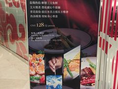 -天伦王朝酒店·盛华瑄餐厅