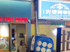 -杭桃里(万象城店)