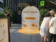 -福田卓悦INTOWN购物中心