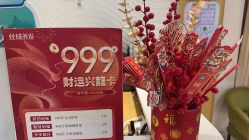 -丝域养发馆