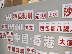 -港师傅·菠萝包(北京超极合生汇店)