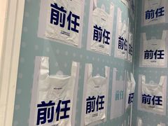 -星空失恋博物馆(北京路旗舰店)