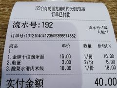 -车沾巷·重庆老味豌杂面