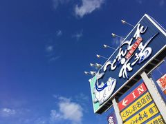-海鮮寿司とれとれ市場