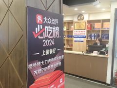 -楼外楼大刀肉传统火锅(西安大路店)