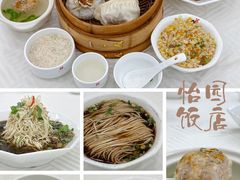 -怡园饭店-餐厅(四望亭店)