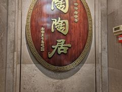 -陶陶居酒家(北京路店)