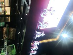 -高老庄新家宴(北斗星广场店)
