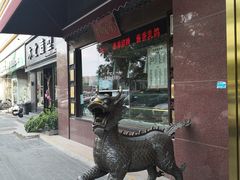 -老城南食府(宣武门东大街店)