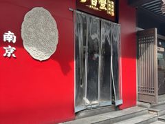 -李百蟹·江南蟹黄面·河景餐厅(夫子庙总店)