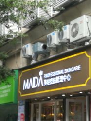-MIDA蜜哒•科技逆龄美肤连锁