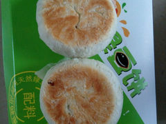 -老北京绿豆饼(解放路店)