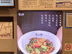 -华三爷拌面(宁波轻纺城店)