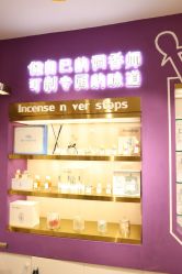-觅香调香室(南锣鼓巷店)