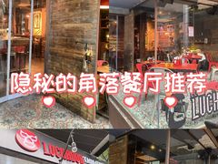 -Luchador摔跤手墨西哥餐厅(恒宇广场店)