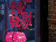 -16毫米咖啡&酒吧(南锣鼓巷店)