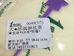 -1点点(芦潮港店)