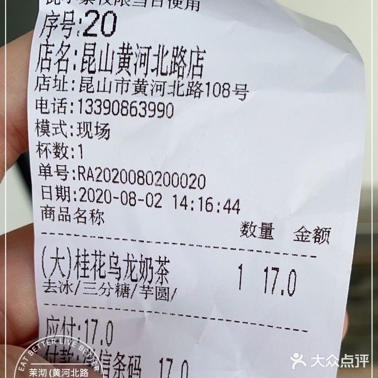 意料之中的合我的口味，我真的非常喜欢茉沏了，忠实爱好者！