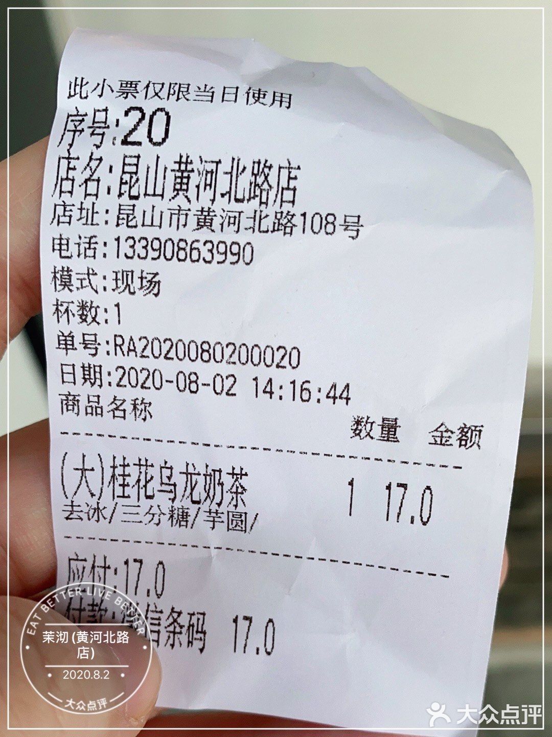 意料之中的合我的口味，我真的非常喜欢茉沏了，忠实爱好者！