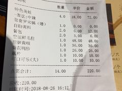账单-鸿姐老火锅(静安店)