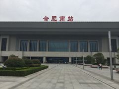 -合肥南站