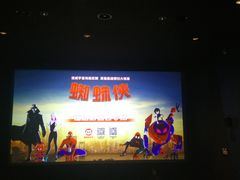 -中影国际影城(西溪印象城CINITYLED店)
